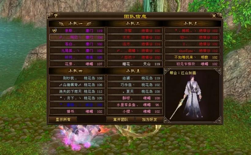 天龙八部经脉攻略,天龙八部经脉攻略最新-第7张图片-93游戏 天龙八部经脉攻略,天龙八部经脉攻略最新-第7张图片-93游戏