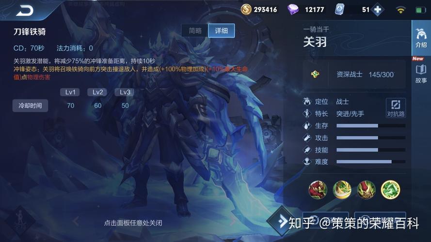 王者荣耀关羽教学at(王者荣耀关羽教学视频百星战术)-第4张图片-93游戏 王者荣耀关羽教学at(王者荣耀关羽教学视频百星战术)-第4张图片-93游戏