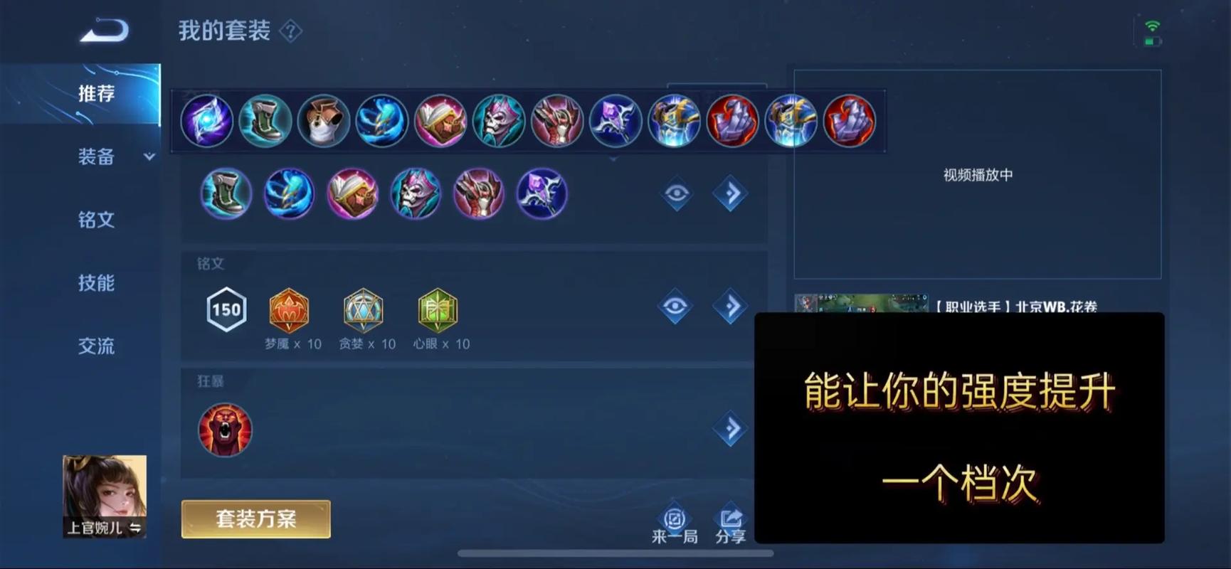 王者荣耀新手实战教学 - 王者荣耀新手实战教学大全-第3张图片-93游戏 王者荣耀新手实战教学 - 王者荣耀新手实战教学大全-第3张图片-93游戏