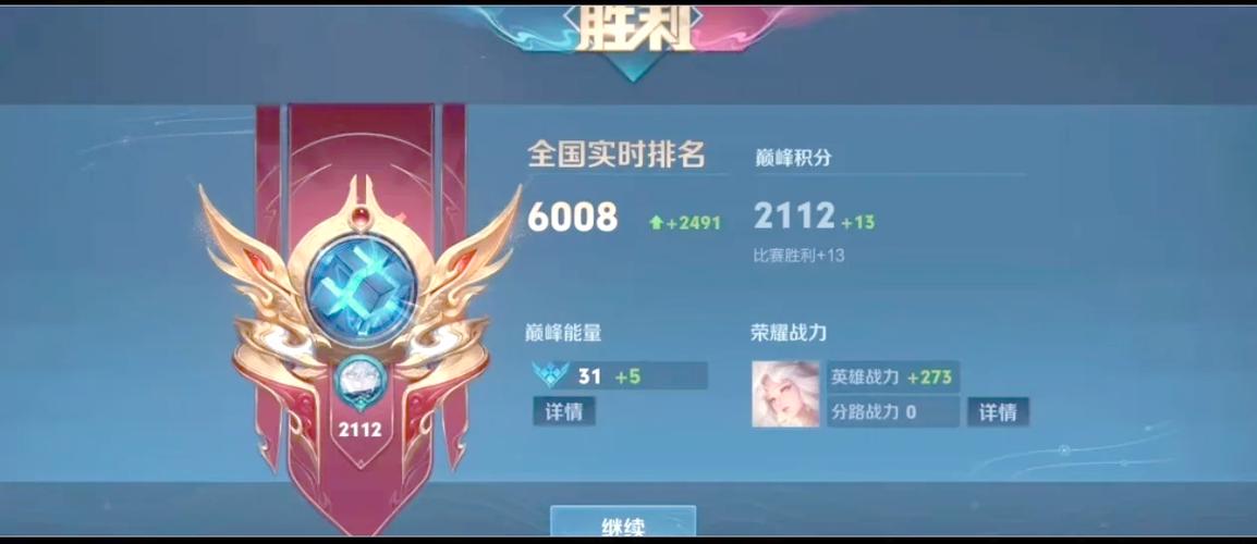 王者荣耀钻石意识教学,王者钻石局意识-第8张图片-93游戏 王者荣耀钻石意识教学,王者钻石局意识-第8张图片-93游戏