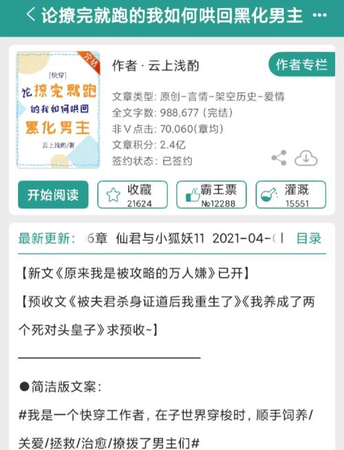 女配上位攻略(女配上位第六集)-第3张图片-93游戏 女配上位攻略(女配上位第六集)-第3张图片-93游戏