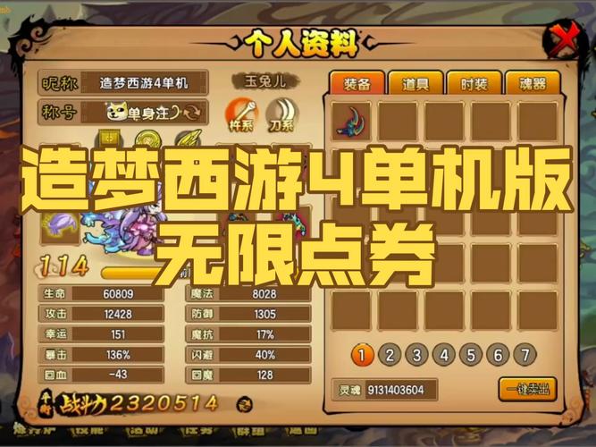 造梦西游4手游攻略(造梦西游4手游攻略孙悟空)-第5张图片-93游戏 造梦西游4手游攻略(造梦西游4手游攻略孙悟空)-第5张图片-93游戏