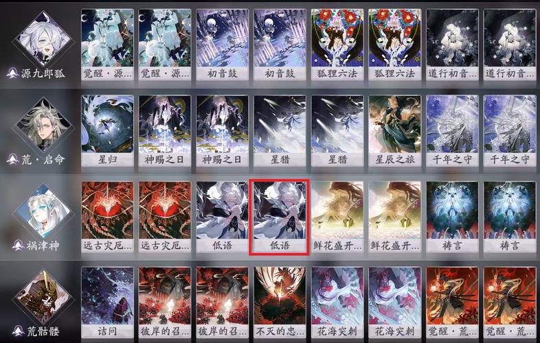 阴阳师萌新攻略,阴阳师 萌新攻略-第2张图片-93游戏 阴阳师萌新攻略,阴阳师 萌新攻略-第2张图片-93游戏