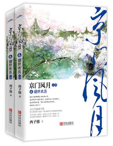 京门风月攻略 - 京门风月手游好玩友版本下载-第7张图片-93游戏 京门风月攻略 - 京门风月手游好玩友版本下载-第7张图片-93游戏
