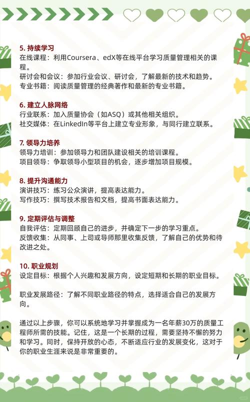 品质的技能（品质技能大赛题材）-第6张图片-93游戏