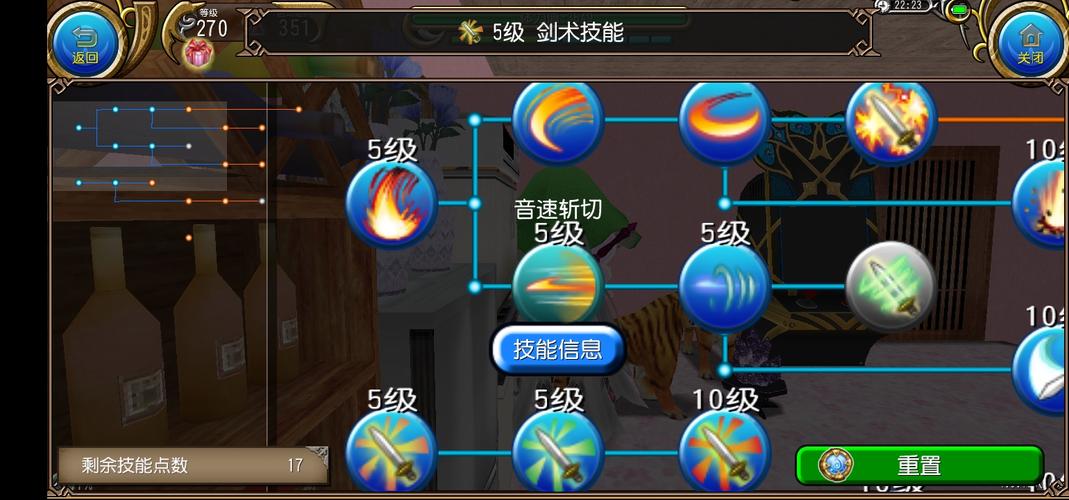 托拉姆物语技能 - 托拉姆物语技能点获取-第5张图片-93游戏 托拉姆物语技能 - 托拉姆物语技能点获取-第5张图片-93游戏