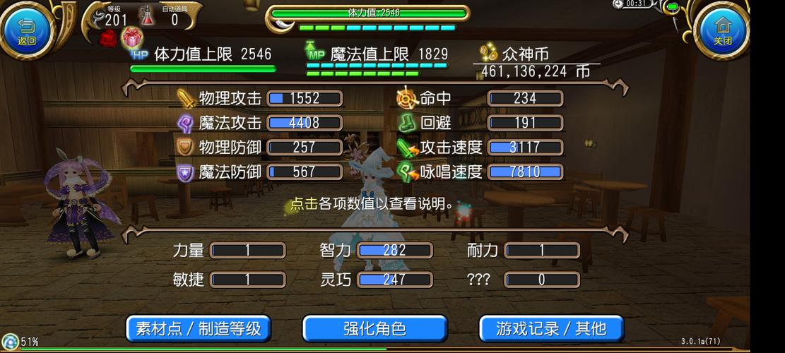 托拉姆物语技能 - 托拉姆物语技能点获取-第6张图片-93游戏 托拉姆物语技能 - 托拉姆物语技能点获取-第6张图片-93游戏