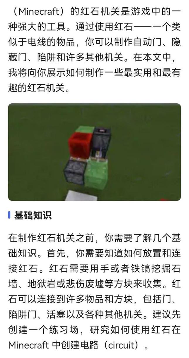 我的世界高级红石教学(我的世界高级红石门教程)-第3张图片-93游戏 我的世界高级红石教学(我的世界高级红石门教程)-第3张图片-93游戏