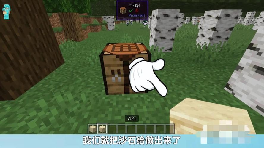 我的世界沙子陷阱教学,我的世界 沙子-第2张图片-93游戏 我的世界沙子陷阱教学,我的世界 沙子-第2张图片-93游戏