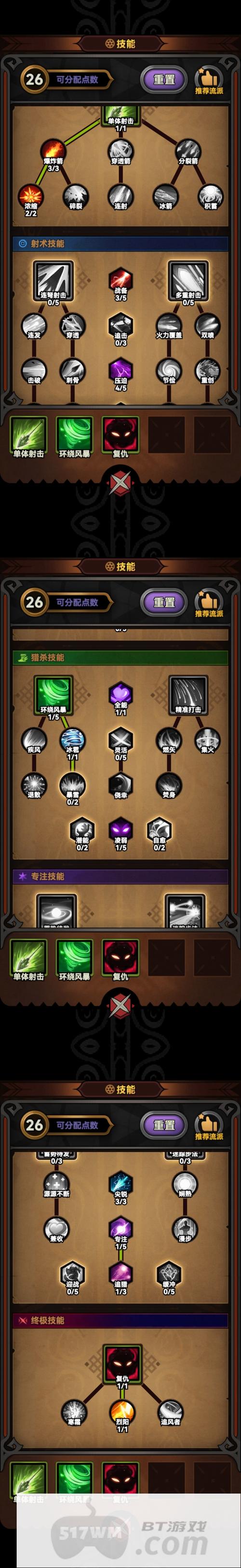 九种兵器攻略 - 九种兵器攻略图解-第6张图片-93游戏 九种兵器攻略 - 九种兵器攻略图解-第6张图片-93游戏
