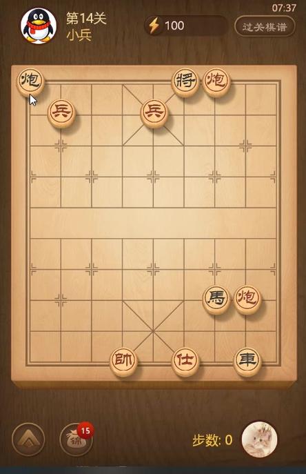 象棋的攻略,象棋的攻略完整版-第1张图片-93游戏 象棋的攻略,象棋的攻略完整版-第1张图片-93游戏