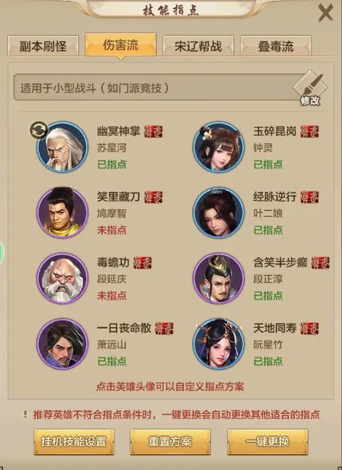 星宿的技能(星宿技能指点)-第5张图片-93游戏 星宿的技能(星宿技能指点)-第5张图片-93游戏