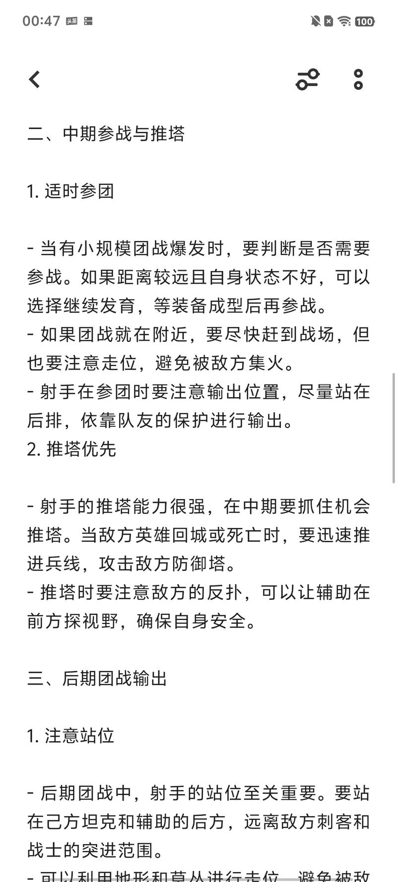 王者荣耀射手基础教学 - 王者,射手教学-第2张图片-93游戏 王者荣耀射手基础教学 - 王者,射手教学-第2张图片-93游戏