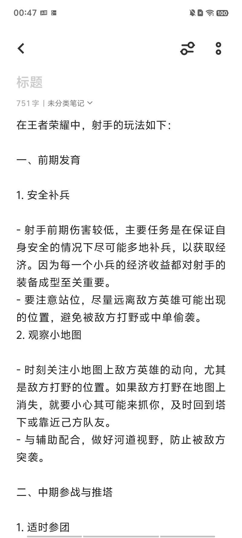 王者荣耀射手基础教学 - 王者,射手教学-第5张图片-93游戏 王者荣耀射手基础教学 - 王者,射手教学-第5张图片-93游戏