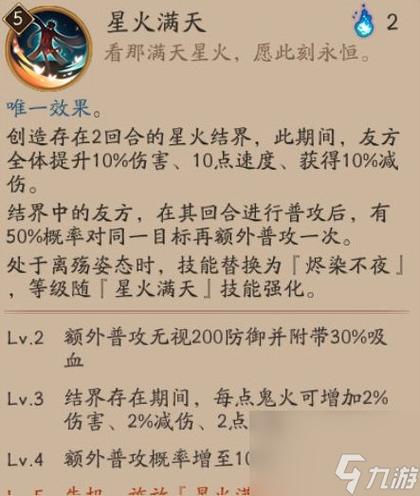 阴阳师不知火扇子教学，2021阴阳师不知火怎么用-第1张图片-93游戏