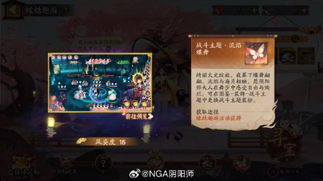 阴阳师不知火扇子教学，2021阴阳师不知火怎么用-第4张图片-93游戏