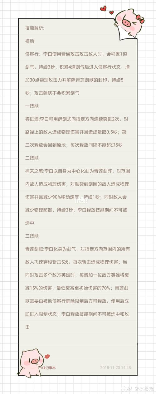 王者荣耀李白教学完整 - 王者荣耀李白教程视频2020-第1张图片-93游戏 王者荣耀李白教学完整 - 王者荣耀李白教程视频2020-第1张图片-93游戏
