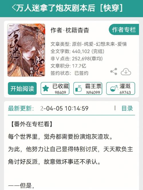 快穿总裁攻略手册(快穿总裁攻略手册 伊人为花)-第4张图片-93游戏 快穿总裁攻略手册(快穿总裁攻略手册 伊人为花)-第4张图片-93游戏