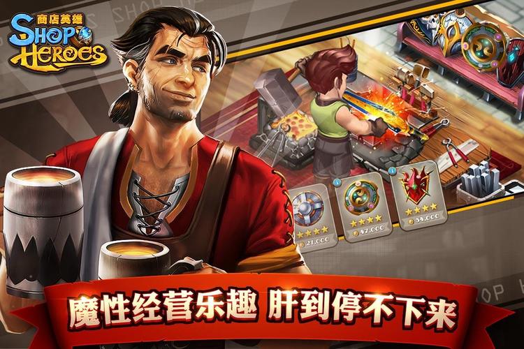 商店英雄攻略(商店英雄装备技能大全)-第4张图片-93游戏 商店英雄攻略(商店英雄装备技能大全)-第4张图片-93游戏