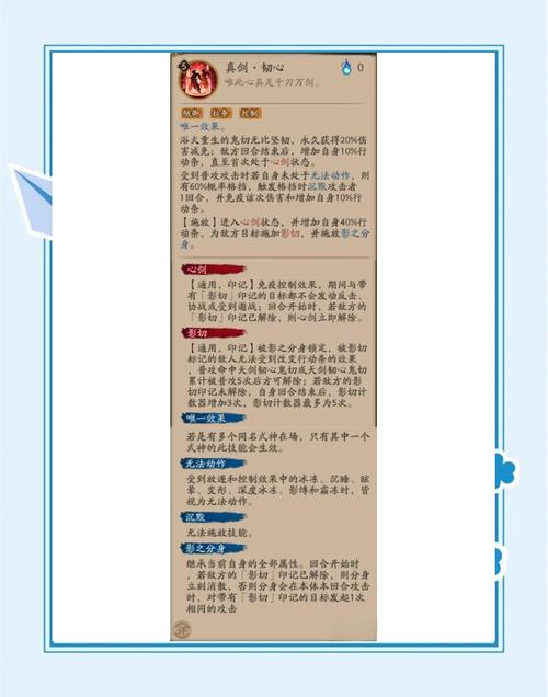 鬼斩技能 - 鬼斩是哪个式神技能-第6张图片-93游戏 鬼斩技能 - 鬼斩是哪个式神技能-第6张图片-93游戏