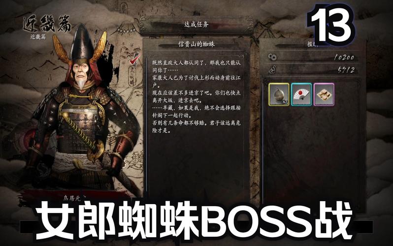 仁王攻略boss,仁王攻略游民-第2张图片-93游戏 仁王攻略boss,仁王攻略游民-第2张图片-93游戏