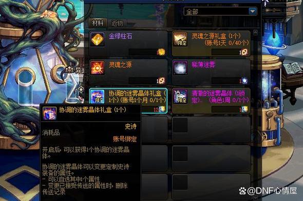 dnf宠物技能怎么用 - dnf宠物技能怎么用的-第8张图片-93游戏 dnf宠物技能怎么用 - dnf宠物技能怎么用的-第8张图片-93游戏