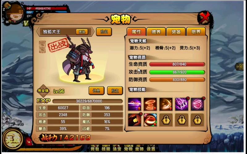 独孤技能 - 独孤加点-第2张图片-93游戏 独孤技能 - 独孤加点-第2张图片-93游戏