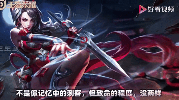 王者荣耀改版荆轲教学,荆轲改版之前-第2张图片-93游戏 王者荣耀改版荆轲教学,荆轲改版之前-第2张图片-93游戏