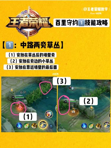 百里守约什么技能 - 百里守约技能带什么-第4张图片-93游戏 百里守约什么技能 - 百里守约技能带什么-第4张图片-93游戏