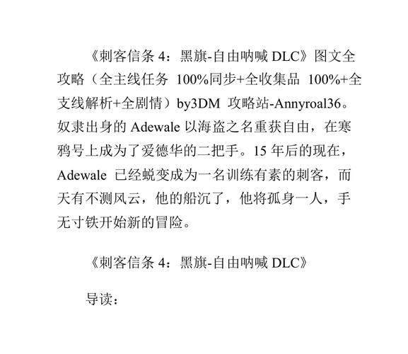 刺客4攻略(4刺客4复生)-第4张图片-93游戏 刺客4攻略(4刺客4复生)-第4张图片-93游戏