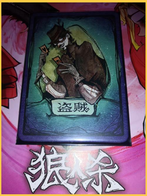 包含狼人杀盗贼技能的词条-第4张图片-93游戏 包含狼人杀盗贼技能的词条-第4张图片-93游戏