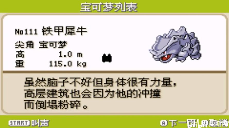 火恐龙技能表 - 火恐龙的种族值-第6张图片-93游戏 火恐龙技能表 - 火恐龙的种族值-第6张图片-93游戏