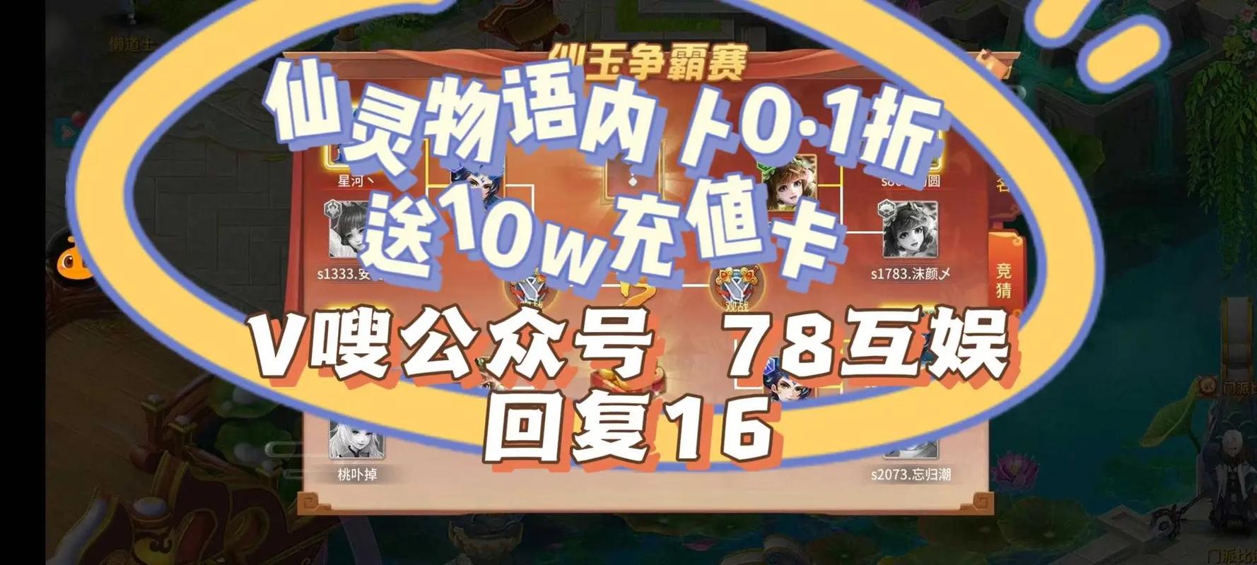 仙灵物语攻略 - 仙灵物语攻略平民玩家选什么职业-第5张图片-93游戏 仙灵物语攻略 - 仙灵物语攻略平民玩家选什么职业-第5张图片-93游戏
