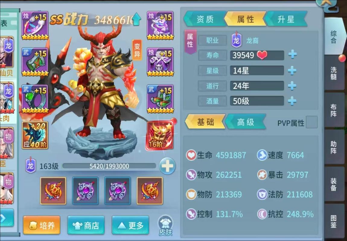 仙灵物语攻略 - 仙灵物语攻略平民玩家选什么职业-第7张图片-93游戏 仙灵物语攻略 - 仙灵物语攻略平民玩家选什么职业-第7张图片-93游戏