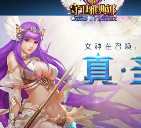 守卫雅典娜攻略,守卫雅典娜攻略 war3-第6张图片-93游戏 守卫雅典娜攻略,守卫雅典娜攻略 war3-第6张图片-93游戏