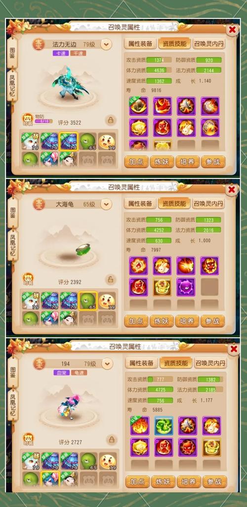 神武普陀技能 - 神武普陀技能小技巧-第4张图片-93游戏 神武普陀技能 - 神武普陀技能小技巧-第4张图片-93游戏