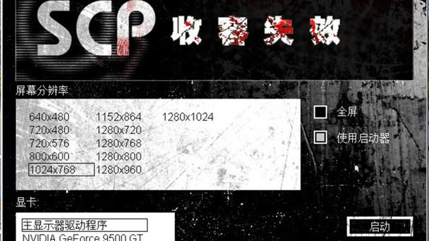 scp攻略,sCP攻略-第1张图片-93游戏 scp攻略,sCP攻略-第1张图片-93游戏