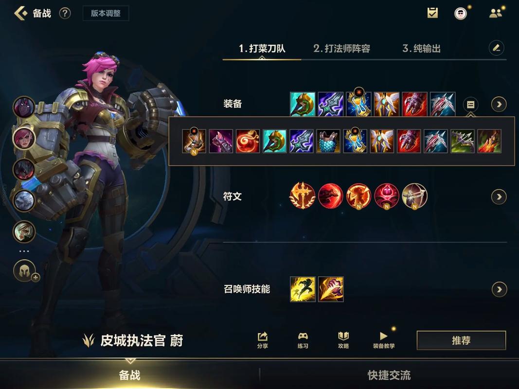 lol出装攻略,lol出装教学视频-第2张图片-93游戏 lol出装攻略,lol出装教学视频-第2张图片-93游戏