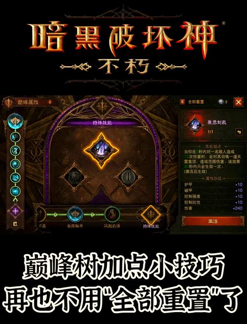 暗技能搭配,暗技能介绍-第1张图片-93游戏 暗技能搭配,暗技能介绍-第1张图片-93游戏