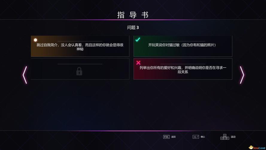 超级情圣攻略(超级情圣1全完成度攻略)-第4张图片-93游戏 超级情圣攻略(超级情圣1全完成度攻略)-第4张图片-93游戏