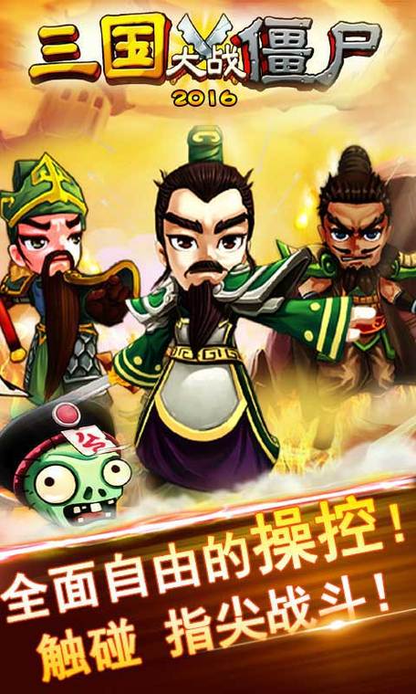 三国大战攻略(三国大战兵种怎么进阶)-第4张图片-93游戏 三国大战攻略(三国大战兵种怎么进阶)-第4张图片-93游戏