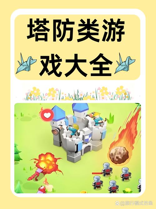 天天来塔防攻略,天天来塔防安卓版下载-第5张图片-93游戏 天天来塔防攻略,天天来塔防安卓版下载-第5张图片-93游戏