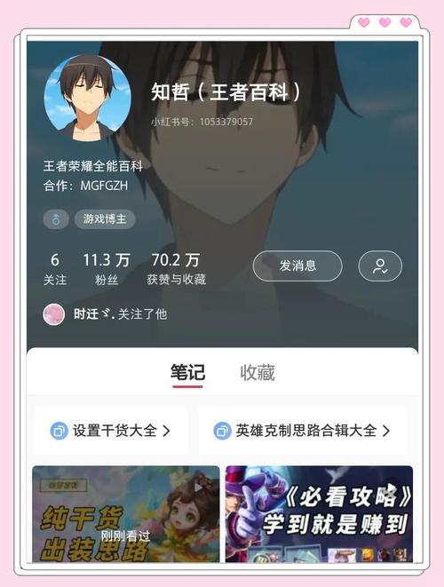 王者荣耀赵云指法教学 - 赵云王者教学视频-第4张图片-93游戏