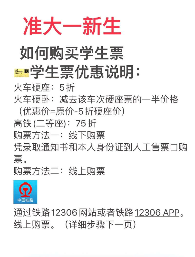 买火车票攻略,买火车票攻略如何轻松买到一起的座位-第3张图片-93游戏 买火车票攻略,买火车票攻略如何轻松买到一起的座位-第3张图片-93游戏