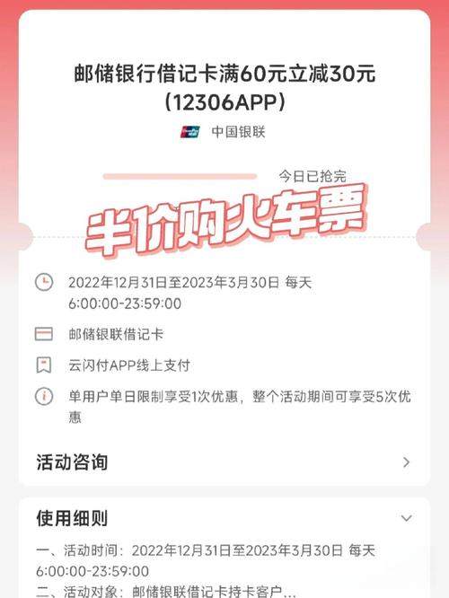买火车票攻略,买火车票攻略如何轻松买到一起的座位-第6张图片-93游戏 买火车票攻略,买火车票攻略如何轻松买到一起的座位-第6张图片-93游戏