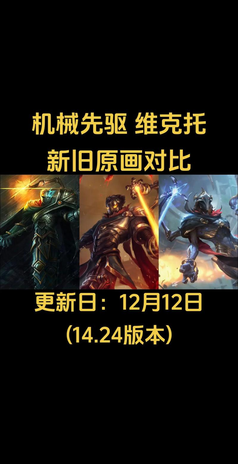 维克托技能介绍(维克托技能介绍最早)-第5张图片-93游戏 维克托技能介绍(维克托技能介绍最早)-第5张图片-93游戏