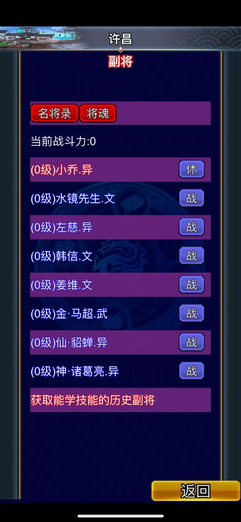 幻想三国技能(幻想三国技能耗蓝列表)-第6张图片-93游戏 幻想三国技能(幻想三国技能耗蓝列表)-第6张图片-93游戏