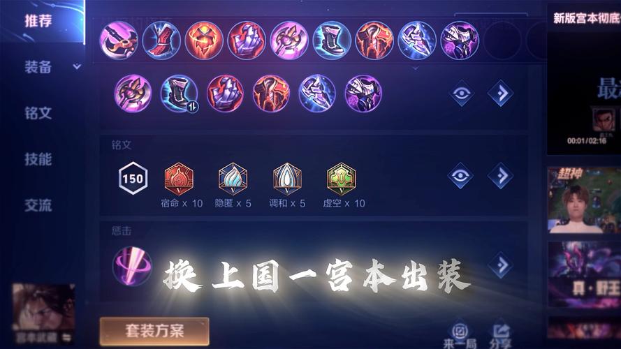 王者荣耀新版宫本教学,王者荣耀宫本怎么玩厉害宫本高胜率玩法技巧-第4张图片-93游戏 王者荣耀新版宫本教学,王者荣耀宫本怎么玩厉害宫本高胜率玩法技巧-第4张图片-93游戏