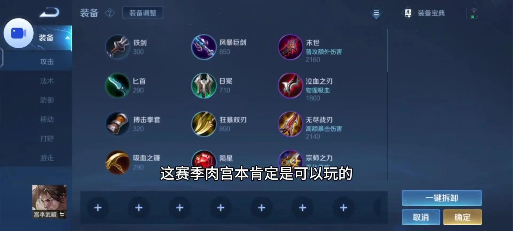 王者荣耀新版宫本教学,王者荣耀宫本怎么玩厉害宫本高胜率玩法技巧-第7张图片-93游戏 王者荣耀新版宫本教学,王者荣耀宫本怎么玩厉害宫本高胜率玩法技巧-第7张图片-93游戏