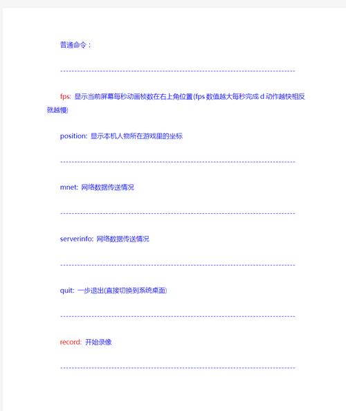 技能指令(技能指令效果用处大不大)-第5张图片-93游戏 技能指令(技能指令效果用处大不大)-第5张图片-93游戏
